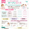 【こども･若者のための街の保健室】オープンユース　11月スケジュール　無料！　FREE Wi-Fi　FREE ドリンク　お菓子もあります【江戸川区松島】
