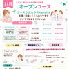 【こども･若者のための街の保健室】オープンユース　11月スケジュール　無料！　FREE Wi-Fi　FREE ドリンク　お菓子もあります【江戸川区松島】