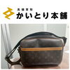 横浜市中区にてルイ・ヴィトン モノグラム リポーター（M45254）をお買取りいたしました