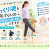 ぎっくり腰を繰り返したくない方へ｜日常に取り入れたい足振り運動　【ほねつぎ極癒 / ごくい】【江南市/整骨院/接骨院/整体/ぎっくり腰/ヘルニア/狭窄症/すべり症/腰痛/振り子体操/インナーマッスル】