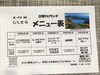 「26日からの日替わりメニュー」