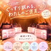ぐっすり眠れるわたしのご褒美に😊自然のやさしい光とぬくもりで心と体をリセットする光温活ケア