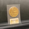 貴金属 買取は、水戸市周辺の【おたからや 京成百貨店】へ！高く売るなら、業界最大級の「おたからや」にお任せください！！無料査定＆無料電話相談