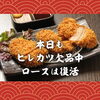 北習志野のしゃぶしゃぶ・とんかつ・居酒屋｜本日もヒレカツ欠品中・ロースカツは復活｜金曜の夜は船橋の沖縄居酒屋へ｜宴会・忘年会受付中