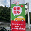 カーセンサーでの在庫車両・店舗情報の掲載が再開いたしました！実車確認やご相談もお気軽にどうぞ