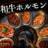 23日(金)は和牛ホルモン一頭分入荷！金土日おすすめの新鮮ホルモン＆週末の空席状況