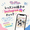 大分市のダンススタジオUpHop.♪レッスンの様子は公式Instagramでチェック！実際の雰囲気や楽しそうな姿を動画でお届け中✨