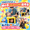 「【サ高住ひなたぼっこ】「神の手選考会」開催！箱の中身は何でしょうゲームで笑顔と笑い声に包まれたひととき」