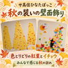 【サ高住ひなたぼっこ】秋の装いに模様替え！色鮮やかなイチョウと紅葉の手作り壁面飾りで楽しむ秋の訪れ