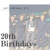 高校新卒第1号の社員が20歳の誕生日を迎えました🌱