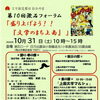 イベントのお知らせ！