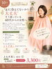 本格的な寒さがやってい来る前に整えておきましょう♬「秋の楽しみのひとつに、よもぎ蒸しを《出雲アロマ　出雲よもぎ蒸し　アロマスクール》」