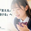英語の本文暗記、ただ読むだけになっていませんか？🔤