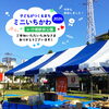 ミニいちかわ＠行徳駅前公園 に参加しました！