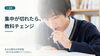 「集中が続かない…そんな日は教科を変えてみよう🔄」