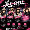 【美COOL】B/COOLで楽しくダイエット♩