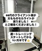 ある日のInstagramストーリーズ「60代でも変わる！週1回の筋トレで嬉しい変化が！」