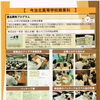 今治北高校商業科の皆さんとコラボした「鶏卵おしくら饅頭」――商品開発の学びに寄り添って