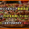 ウェブサイトからのご注文についてのお知らせ