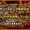 ウェブサイトからのご注文についてのお知らせ