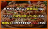 「ウェブサイトからのご注文についてのお知らせ」