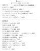 「10/23本日のメニュー」