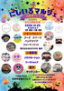 「10/25(日)イベントのお知らせ」