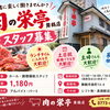 【アルバイト・パート募集】ランチタイムに働ける方大歓迎！