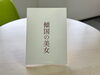 「台本印刷事例」