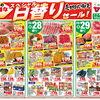 10/27(火)～11/1(日)　スペシャル日替りセール！