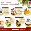 クリスマスケーキ⭐️2026