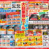 大創業祭セール開催！スタッドレスタイヤ＆夏タイヤや数量限定特価品がお得【オートバックス伊予西条】🚗✨
