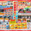 大創業祭セール開催！スタッドレスタイヤ＆夏タイヤや数量限定特価品がお得【オートバックス伊予西条】🚗✨
