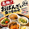 名物の串煮込みとおばんざい！今日から週替わり「6種のきのこ鍋」もスタート