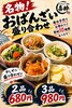 「名物の串煮込みとおばんざい！今日から週替わり「6種のきのこ鍋」もスタート」