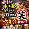 忘年会🍺