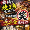忘年会🍺