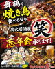 「忘年会🍺」