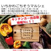 １０/２４（土）、１０/２５（日）のイベント情報＠千葉県市川市のクラフトビール工場