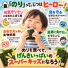 海苔ってヒーロー「\\海苔のパワー// 【岡谷市の海苔×お茶専門店】」