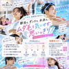 出雲でお子さまのムダ毛に悩む保護者さまへ🌸部活や水泳を応援する初回20％オフキャンペーンのご案内✨