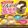 期間限定ソフトアイデア大募集！第一弾！！🍦