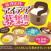 期間限定ソフトアイデア大募集！第一弾！！🍦