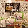 802SKYSHOP 八王子おみやげ　に八王子老舗和菓子、八王子人気の洋菓子は外せない。店長が厳選したこの4点は八王子らしさと美味しさ、どれを選んでも間違いなし。高尾ポテト、松姫もなか、はっちょーじと大久保長安小判詰め合わせ、八王子太鼓。