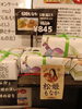松姫もなか　八王子の歴史上、有名な松姫様を形どったもなか。可愛い、食べて美味しい。歴史も楽しめる。「802SKYSHOP 八王子おみやげ　に八王子老舗和菓子、八王子人気の洋菓子は外せない。店長が厳選したこの4点は八王子らしさと美味しさ、どれを選んでも間違いなし。高尾ポテト、松姫もなか、はっちょーじと大久保長安小判詰め合わせ、八王子太鼓。」