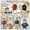 ヴィンテージ感と品格を楽しむ大人のショールカラーセーター