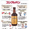 コツコツ積み上げてきた疲労…コツコツ減らしていきましょう✨