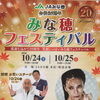 感謝溢れるイベントのご案内です💗