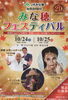 イベントのご案内「感謝溢れるイベントのご案内です💗」