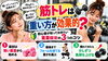「【筋トレは重い方が効果的？】初心者が知っておきたい重量設定の3つのコツ」